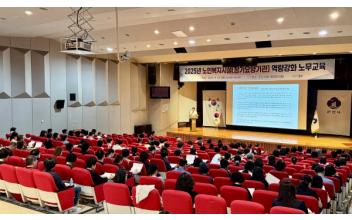 군산시, 노인복지시설 및 장기요양기관 대상 실무 중심의 노무교육 성료