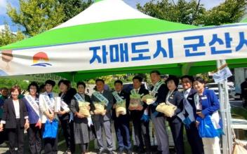 군산시의회, 김천시의회 방문.. 자매도시 간 우호 교류 및 농수특산물 판매 행사 참석