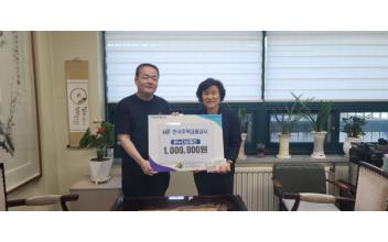 한국주택금융공사, 추석명절을 맞아 군산노인종합복지관에 온누리상품권 후원