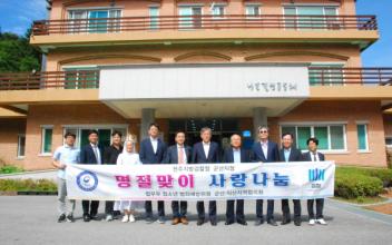 전주지방검찰청 군산지청, 청소년 범죄예방위원 ‘추석맞이 사랑나눔 행사’