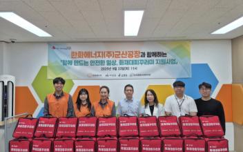 군산종합사회복지관-한화에너지,  미성동·소룡동 행정복지센터와 함께 ‘화재대피꾸러미 지원사업’ 추진