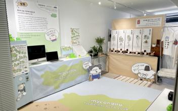 푸르고 맑은 약초섬, 명도 미니 팝업 놀러오세요