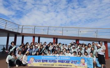 군산시어린이집연합회, 해양 환경보호 캠페인 실시