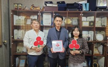 (유)신흥이엔지, 개정동 착한가게 18호점으로 신규 가입