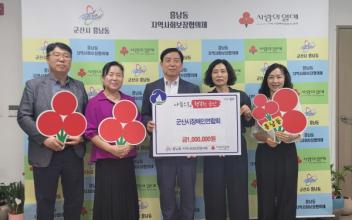 (사)군산시장애인연합회, 어려운 이웃 밑반찬 지원위해 100만 원 기탁