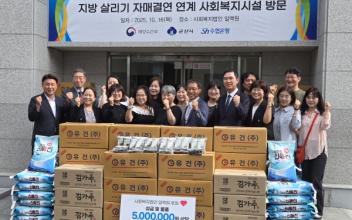 군산시 –해수부, 아동양육시설 일맥원에 지원금 전달