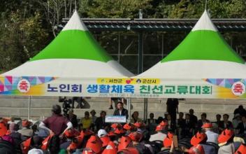 서천·군산 어르신 생활체육 친선교류대회 개최