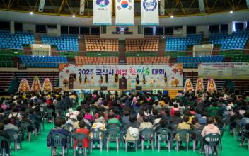 군산시, 2025년 여성한마음대회 개최