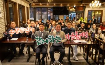 군산시, 소상공인과 함께하는 타운홀미팅 성황리 마쳐