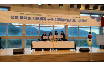 전북특별자치도 공공형어린이집연합회, 디지털 보육환경 조성 위한 업무협약(MOU) 체결
