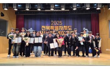 군산시청소년문화의집, 전북특별자치도 청소년활동 어워즈서 장관상 2관왕 등 4관왕 영예