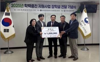 군산보호관찰소 보호관찰 청소년 25명에 희망 나눔 장학금 전달