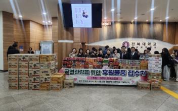 라모니 오케스트라, 나운3동에 정기연주회 후원물품 기탁