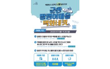 사진으로 남기는 말랭이마을에서의 하루