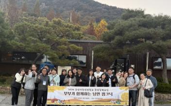 군산시가족센터,“군산가족성장학교 중년동행교실”성료