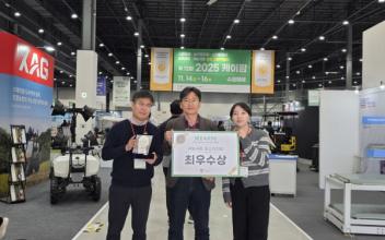 군산시,‘2025 케이팜 귀농귀촌 박람회’ 최우수 지자체상 수상