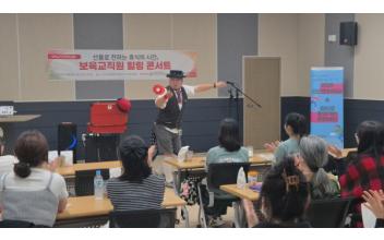 군산시육아종합지원센터, 보육교직원의 쉼과 회복을 위한 힐링 프로그램 진행