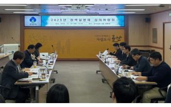 군산시 정책실명제 중점관리대상사업 42건 선정