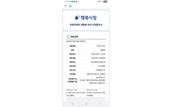 군산시, 2026년 4월부터 주정차 과태료 전자고지 전면 시행