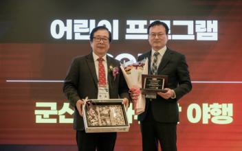 군산국가유산야행, 피너클 어워즈 2개 부문 수상 쾌거