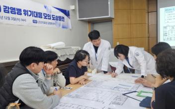 군산의료원, 감염병 대응 모의 도상훈련