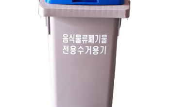 군산시, 음식물류폐기물 수거 용기 추가 도입