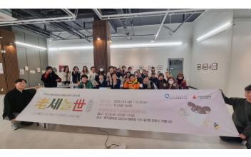 군산노인종합복지관‘노세놀세’, 세계인권의 날 기념  예술워크숍·토크콘서트 성료