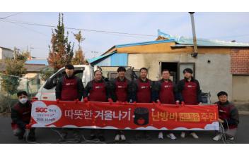 군산시 미성동·소룡동·SGC에너지(주), ‘저소득 취약계층 난방유 지원’ 