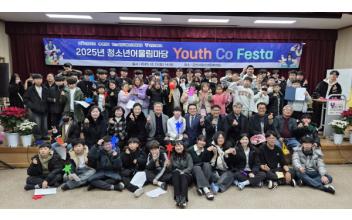 군산시청소년문화의집 ! 청소년이 기획하고 참여한 ‘Youth Co Festa’ 성료