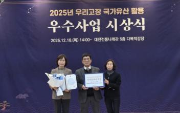 군산국가유산야행, 국가유산 활용 우수사업 수상 쾌거