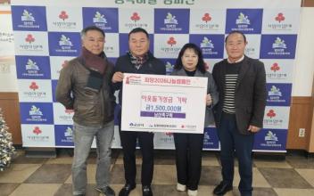임피면 남산족구회, 이웃돕기성금 150만원 기탁