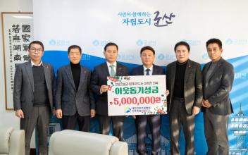 대한전문건설협회 전북특별자치도회, 이웃사랑 성금 500만 원 기탁