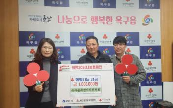 옥구읍, 이웃사랑을 위한 나눔 릴레이