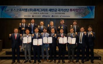 군산시, 2025년 기업 투자유치 성과 빛났다