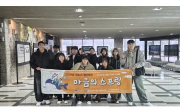 군산시청소년문화의집, 2025년 청소년 힐링활동 ‘마음의 스프링’ 운영