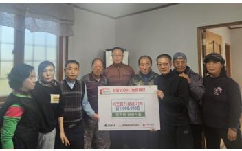 임피면 남산마을, 이웃돕기성금 100만 원 기탁