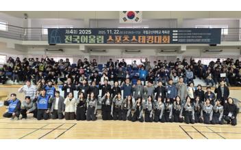 국립군산대, 전북 통합형 장애인 스포츠스태킹 지도자 양성사업 ‘눈에띄네’