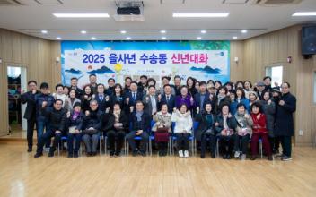 2026년 주민과 함께하는 읍면동 신년대화 시작