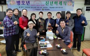 지필문학•대한문학 신년하례회 개최