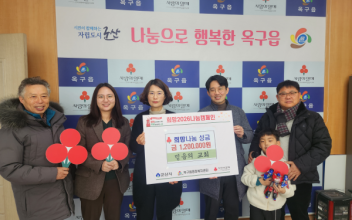 옥구읍 믿음의 교회, 희망나눔 성금 120만 원 기탁