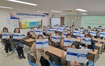 (사)군산YWCA 제 3회 정기총회 개최