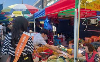 설 앞두고 농산물 원산지 표시 지도 ․ 점검 실시