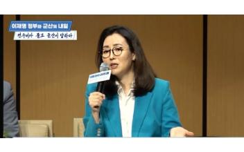 전수미 대변인 토크콘서트 성황리 개최