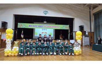 군산부설초, 설렘과 희망 속 제54회 입학식