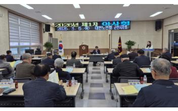 2026년 제1차 이사회 개최