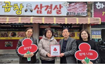 군산 월명동‘왕십리진곱창’,착한가게 37호점 가입