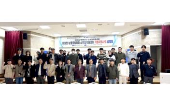  국립군산대, 미래형 상용모빌리티 소부장지원센터  ‘2026년도 기업지원사업 설명회’ 개최