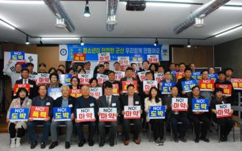 3월 마약. 도박. 딥페이크. 보이스피싱 등 범죄예방 간담회