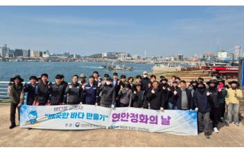 군산해수청, 해양쓰레기 정화활동 추진.. 지속 가능한 바다를 위한 움직임