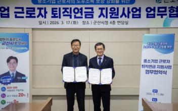 군산시, 중소기업 경쟁력 강화 사업 본격 추진